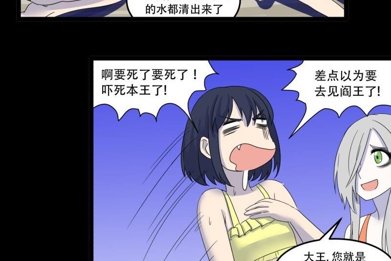 第09话 泳装回(1/2)-第9话