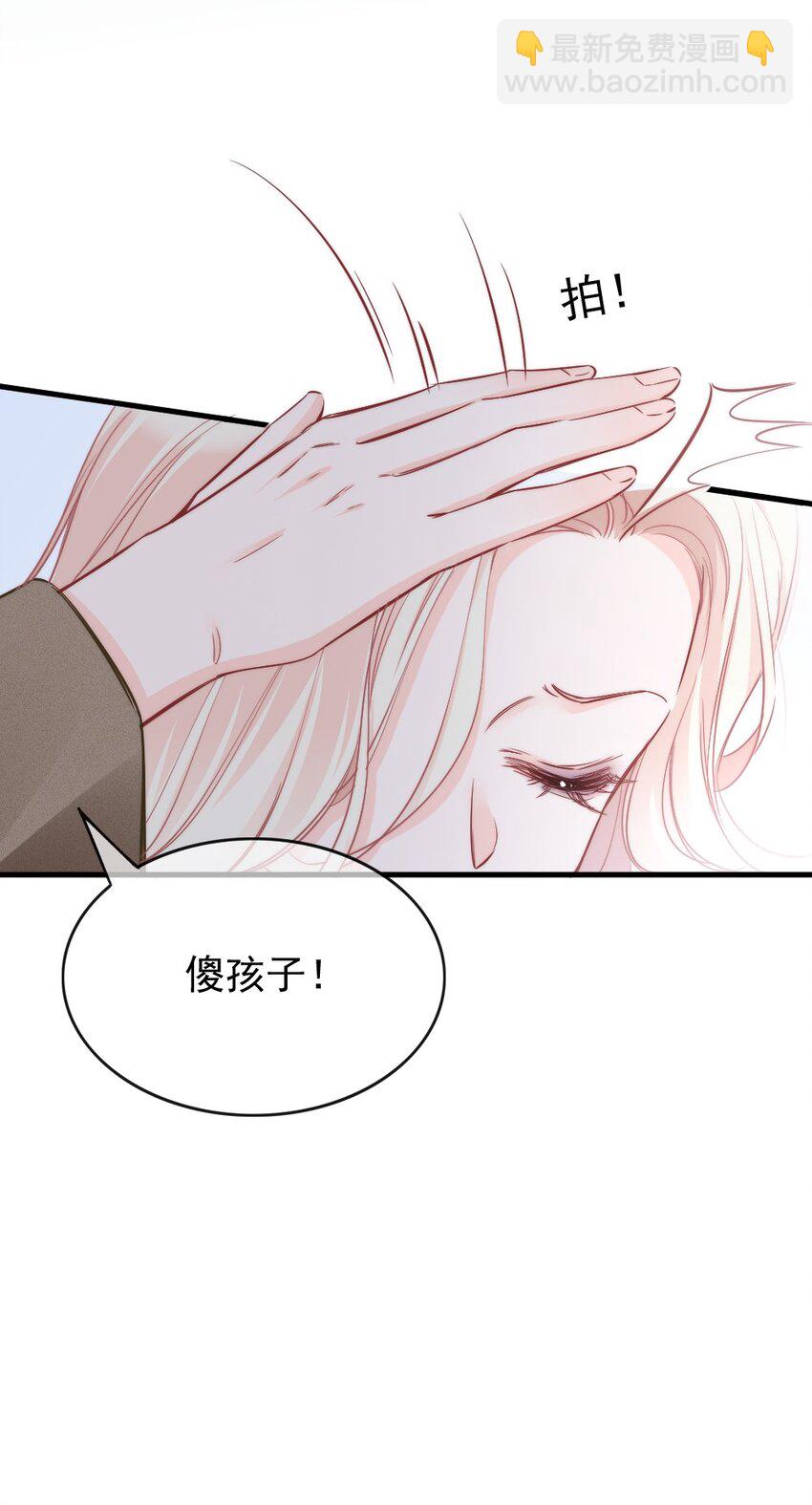 001 他是我的丈夫？(1/2)-第1话