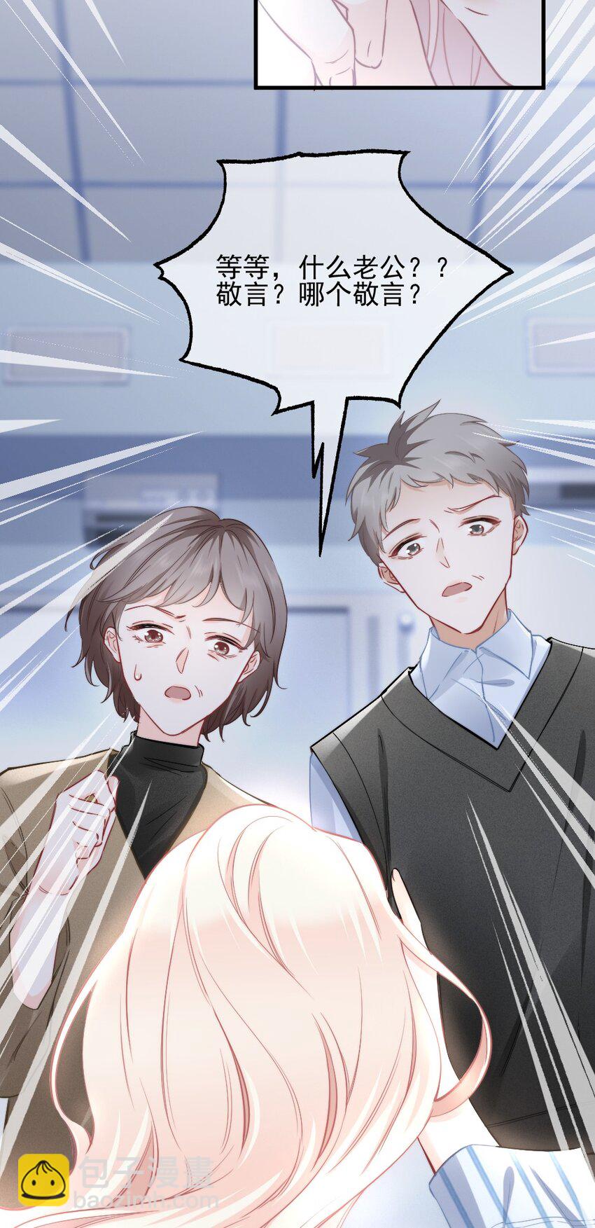 001 他是我的丈夫？(1/2)-第1话