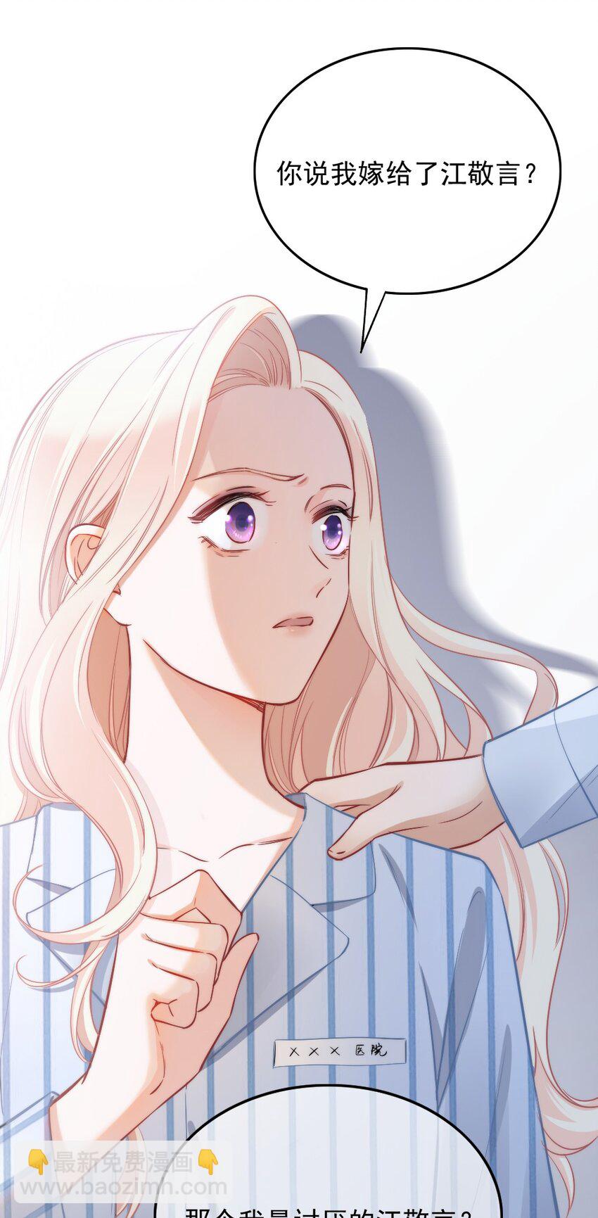 001 他是我的丈夫？(1/2)-第1话