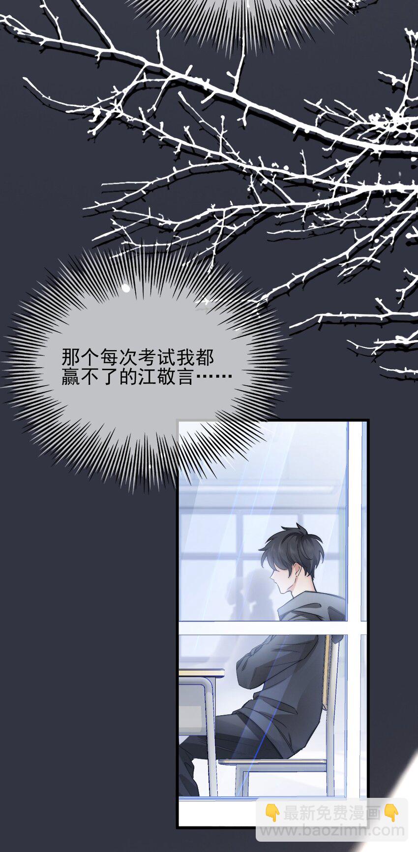 001 他是我的丈夫？(1/2)-第1话