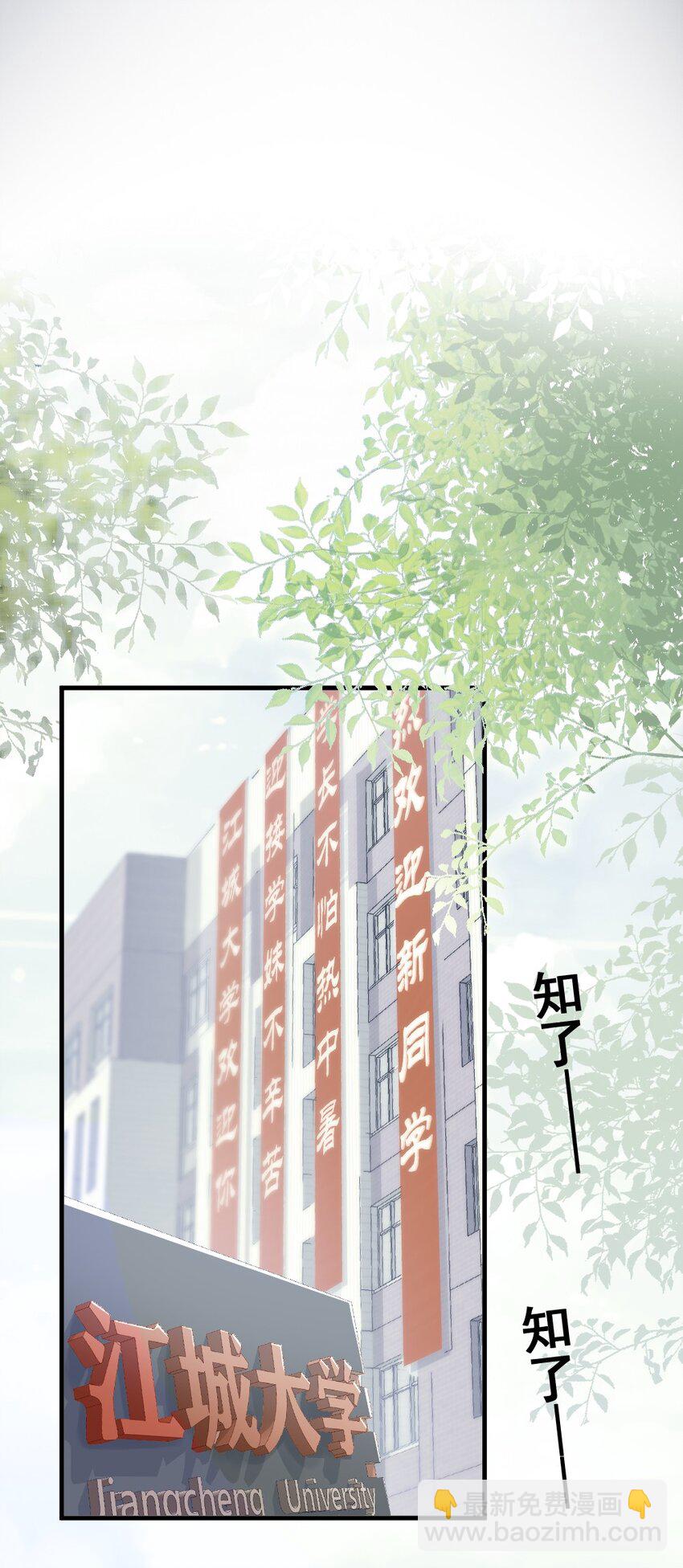 001 他是我的丈夫？(1/2)-第1话