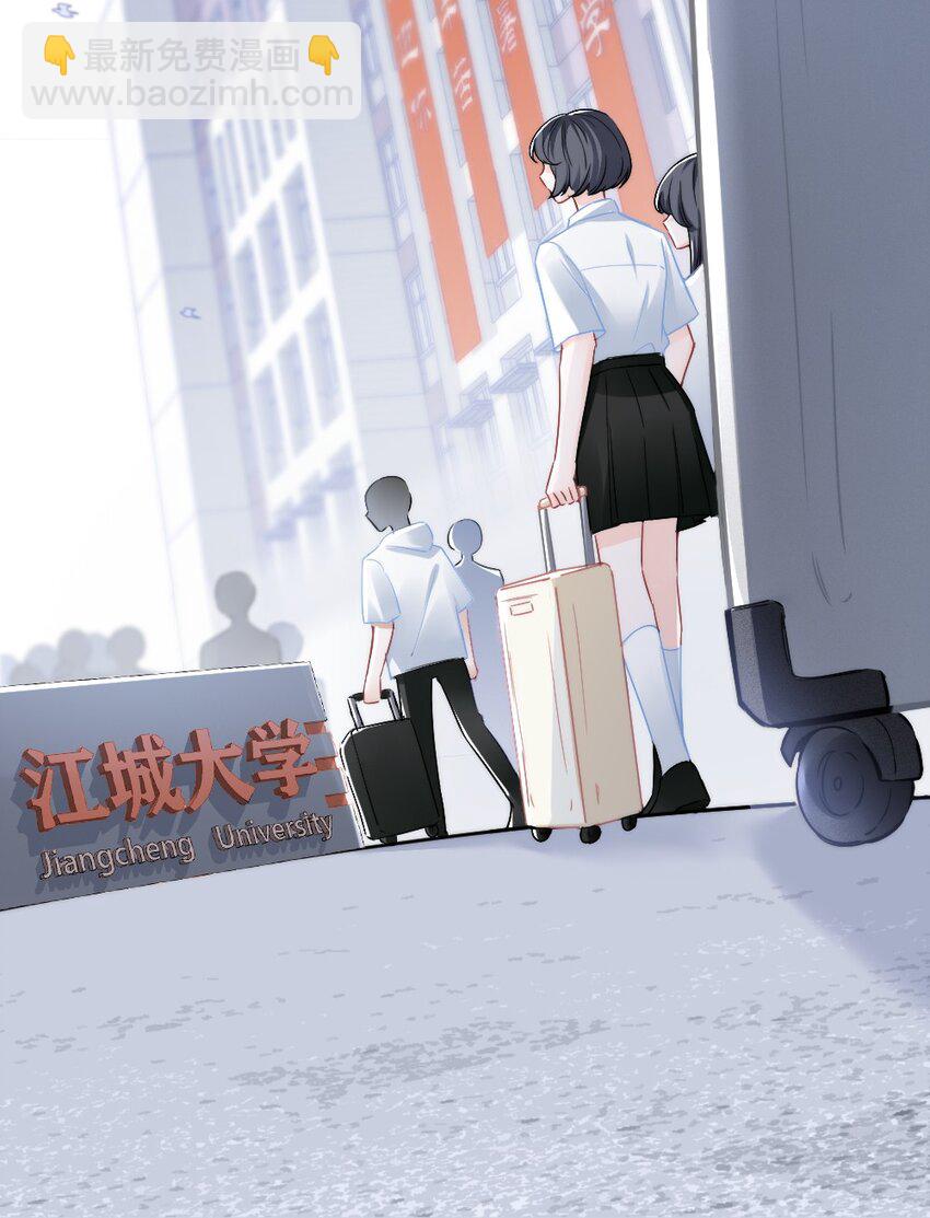 001 他是我的丈夫？(1/2)-第1话