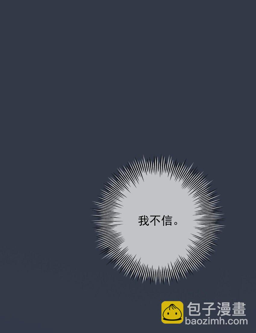 001 他是我的丈夫？(1/2)-第1话