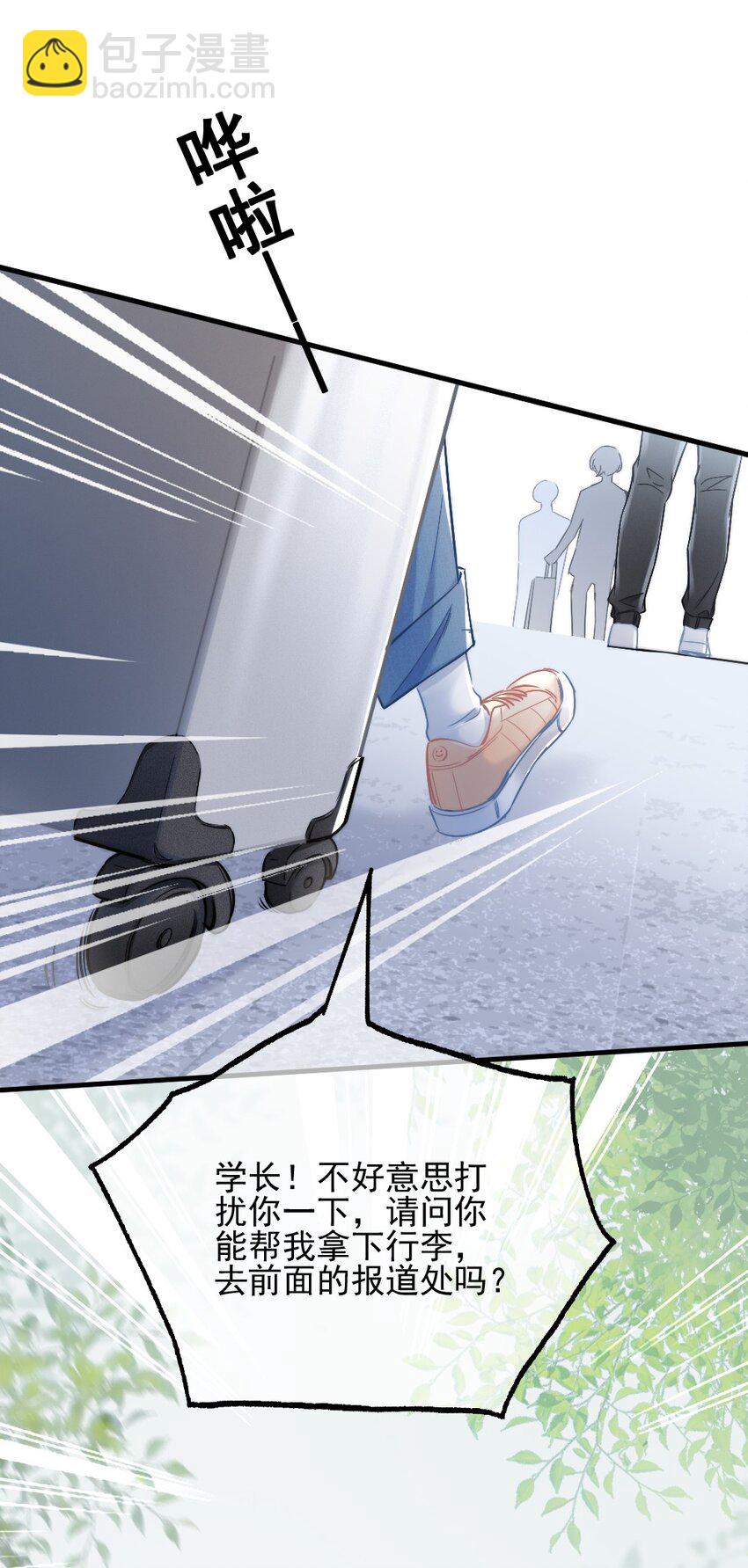 001 他是我的丈夫？(1/2)-第1话