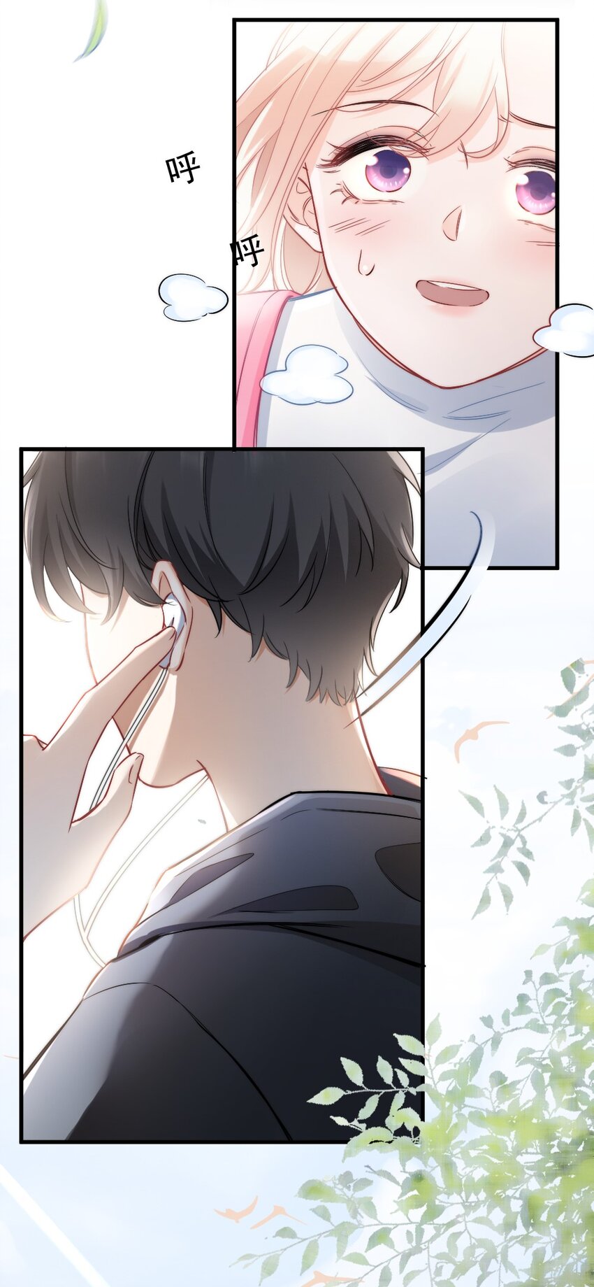 001 他是我的丈夫？(1/2)-第1话