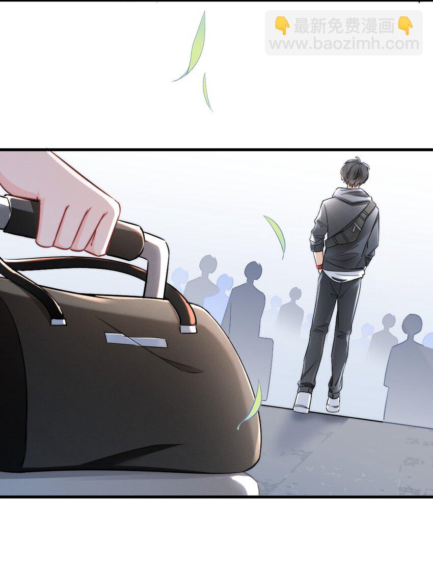 001 他是我的丈夫？(1/2)-第1话