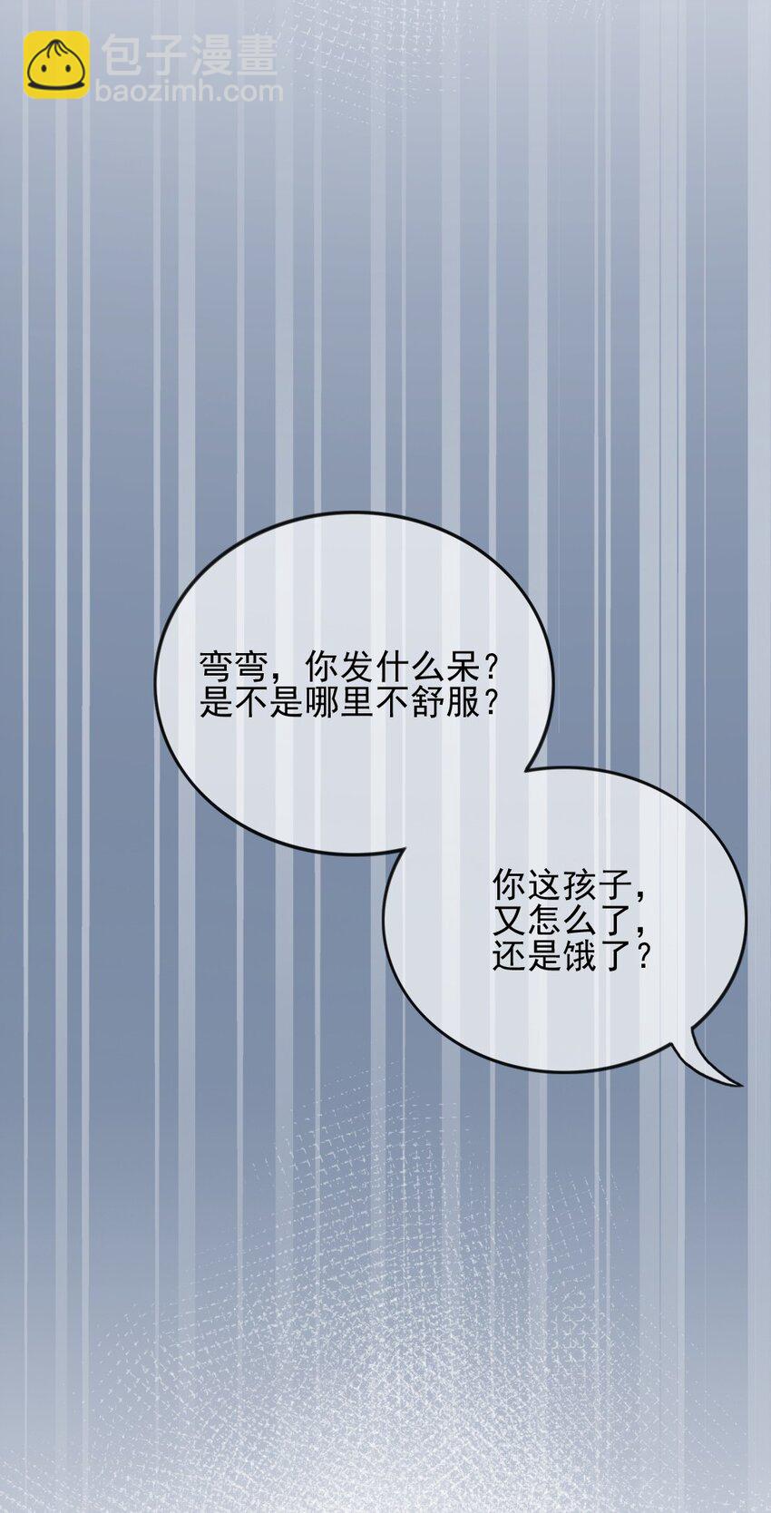 001 他是我的丈夫？(1/2)-第1话