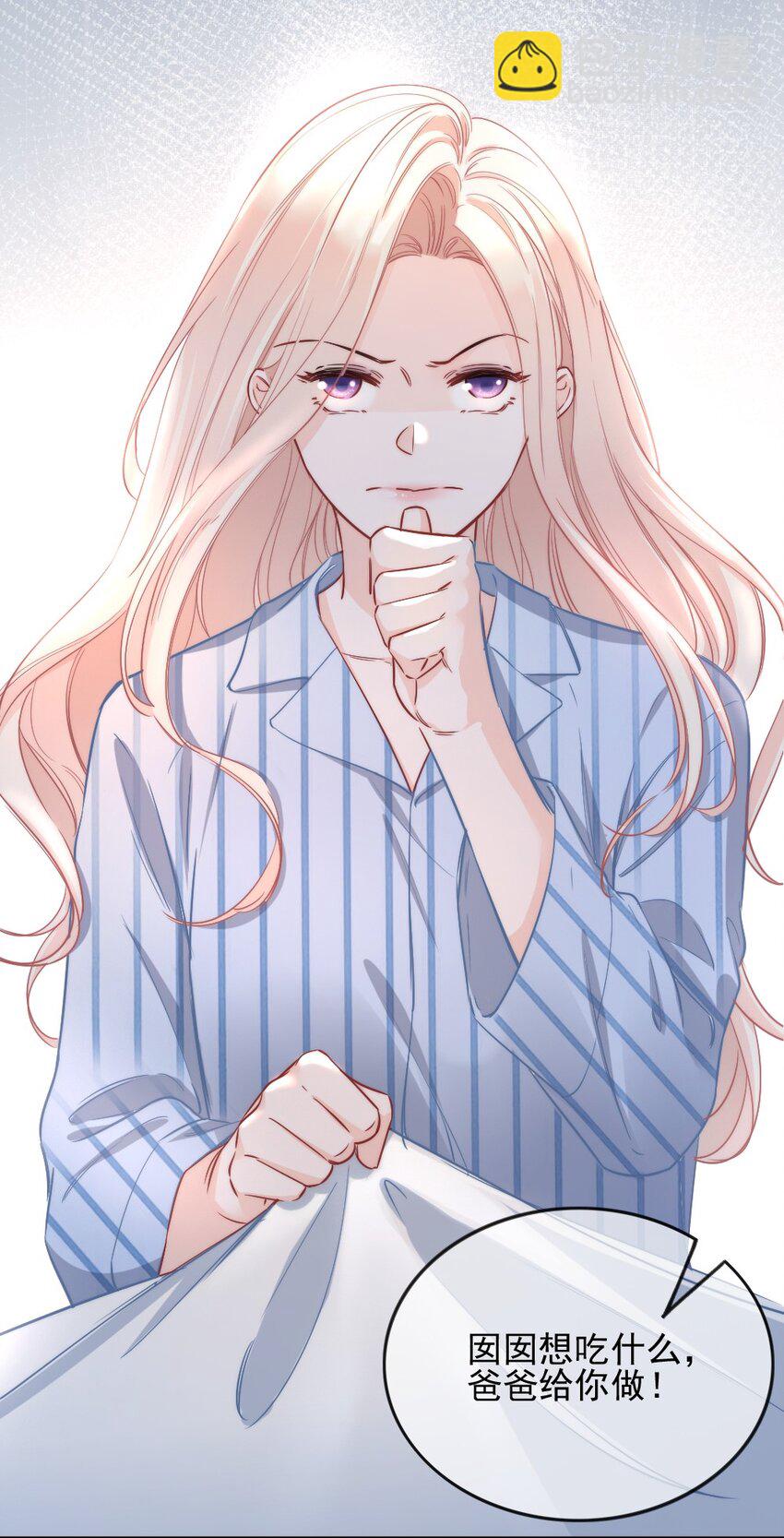 001 他是我的丈夫？(1/2)-第1话