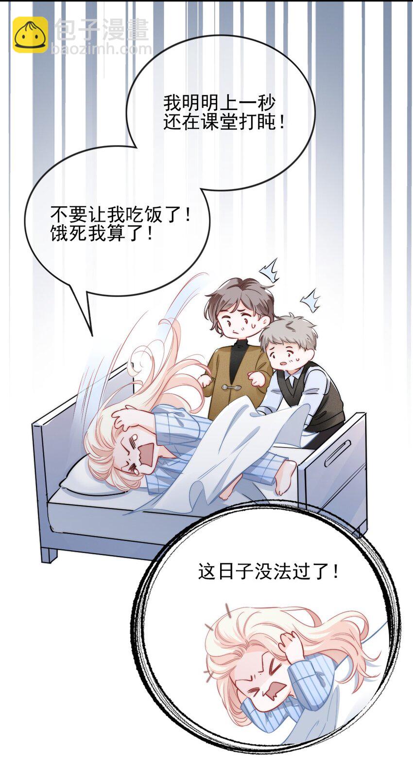 001 他是我的丈夫？(1/2)-第1话