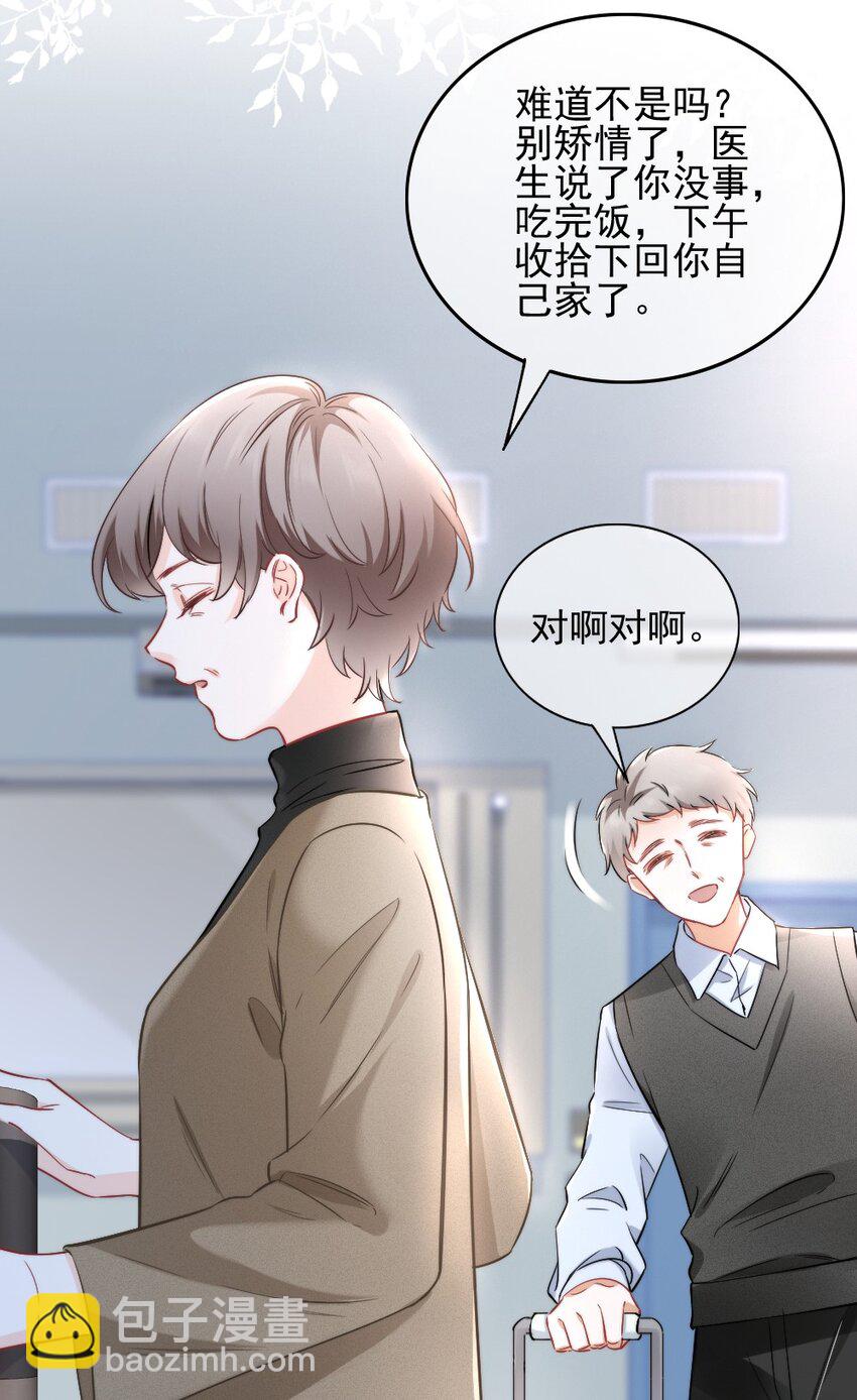 001 他是我的丈夫？(1/2)-第1话