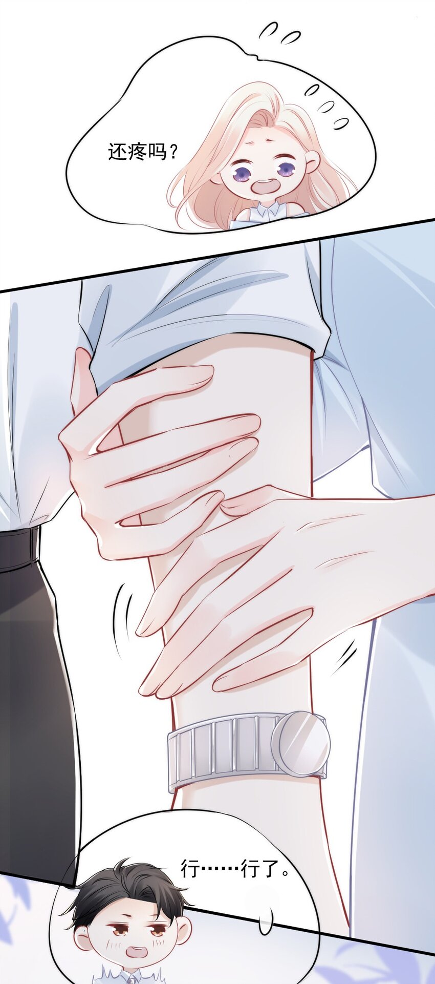 011 特殊朋友-第11话