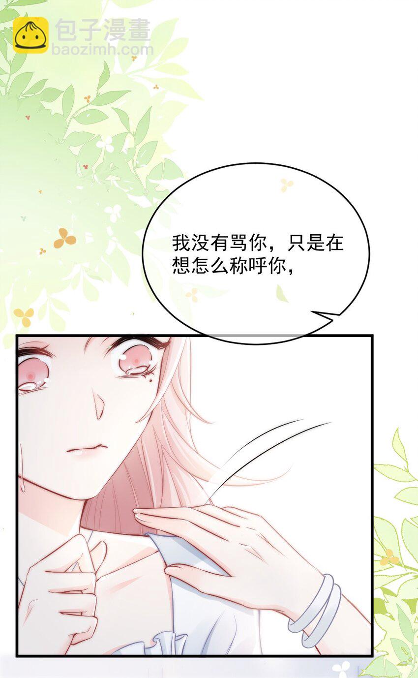 011 特殊朋友-第11话