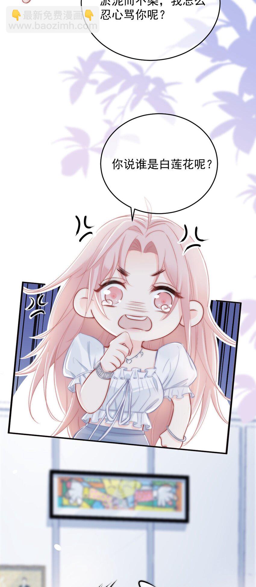 011 特殊朋友-第11话