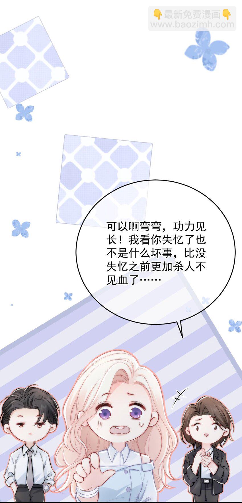 011 特殊朋友-第11话