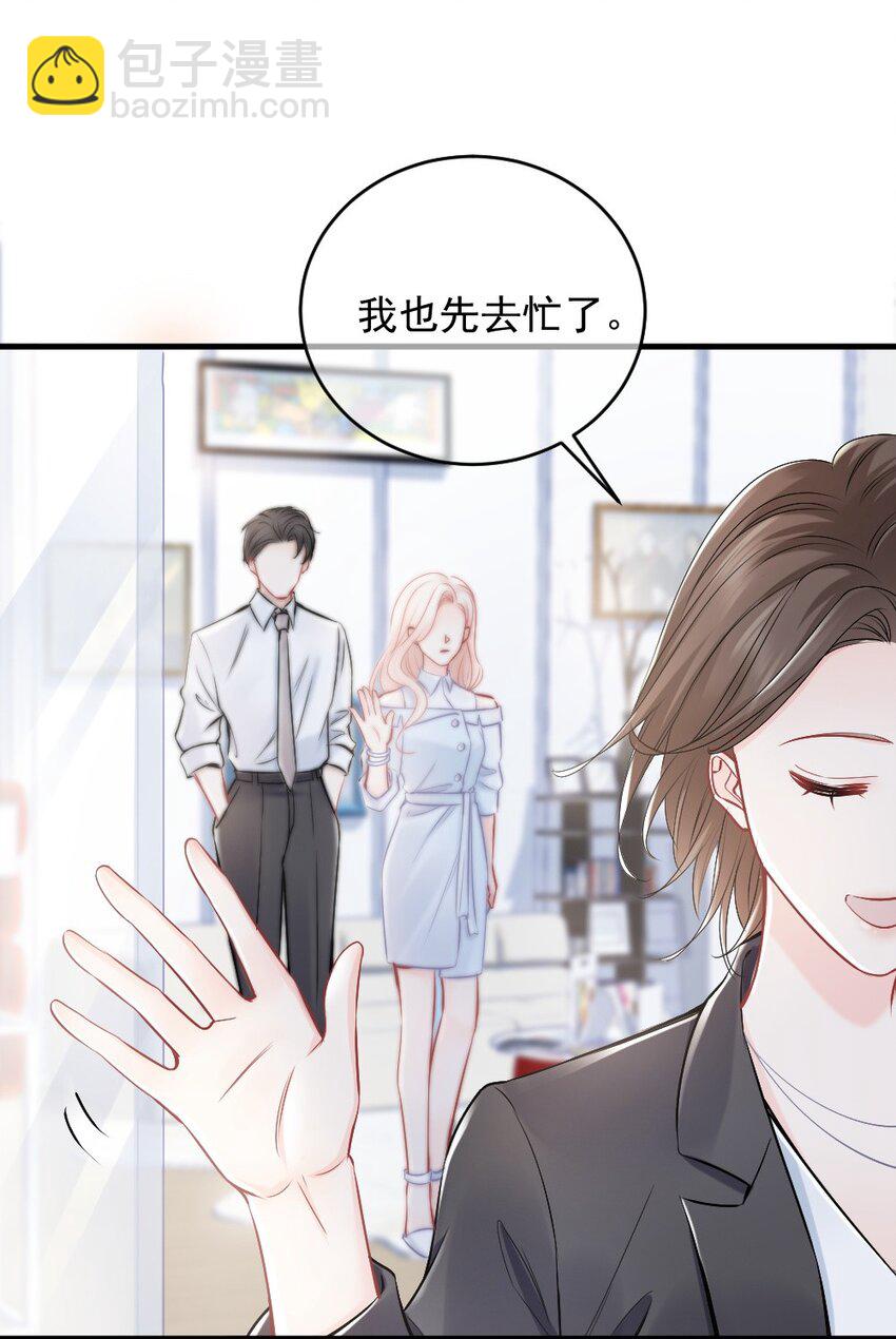 011 特殊朋友-第11话