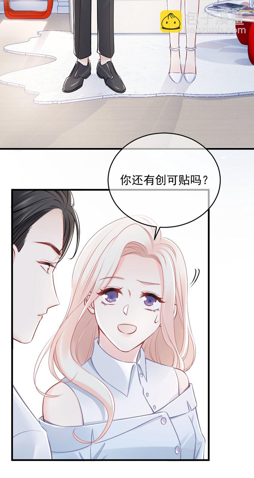 011 特殊朋友-第11话