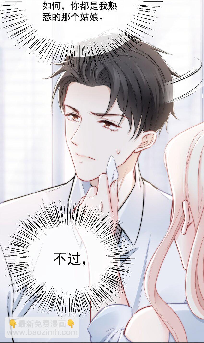 011 特殊朋友-第11话