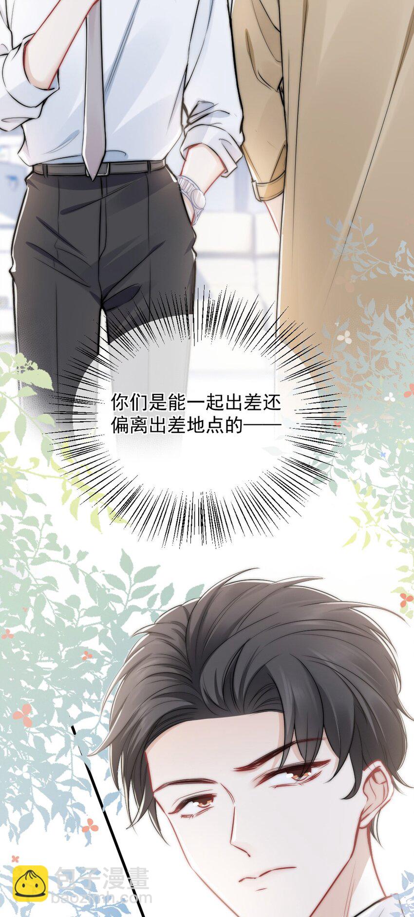 011 特殊朋友-第11话