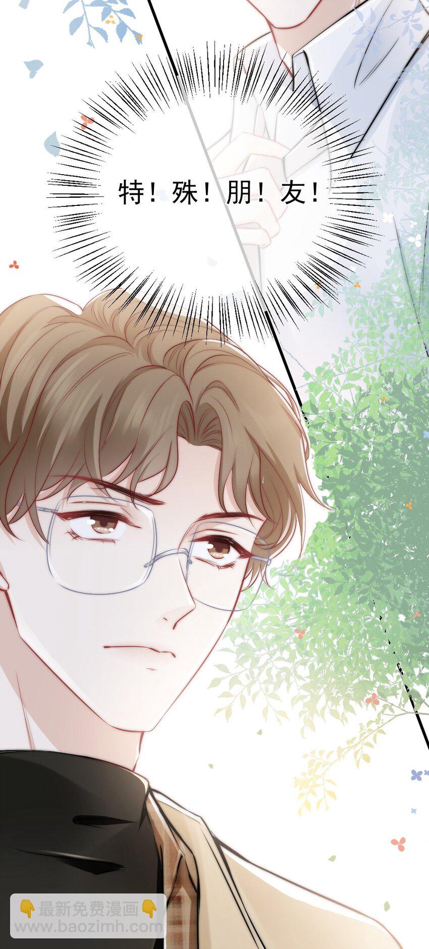 011 特殊朋友-第11话