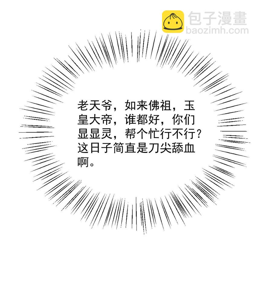 011 特殊朋友-第11话