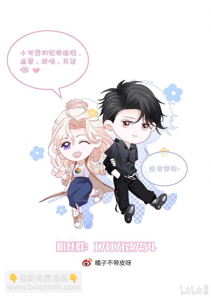 011 特殊朋友-第11话