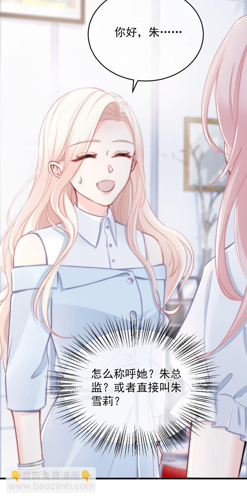 011 特殊朋友-第11话