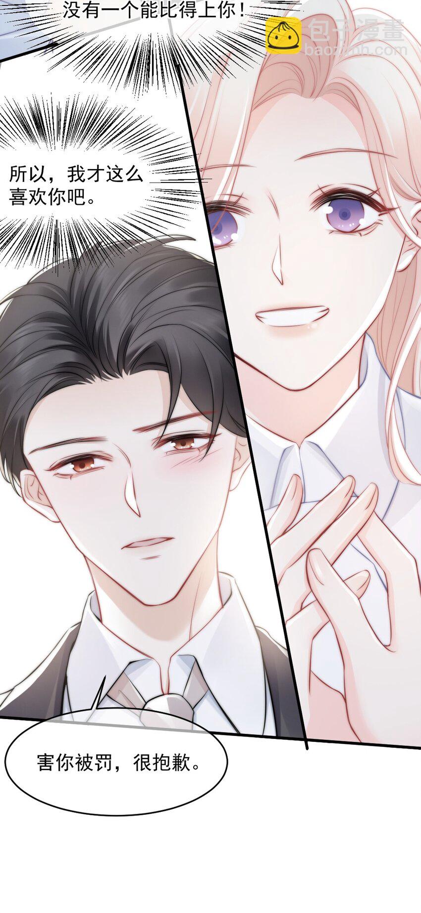 013 试探(1/2)-第13话