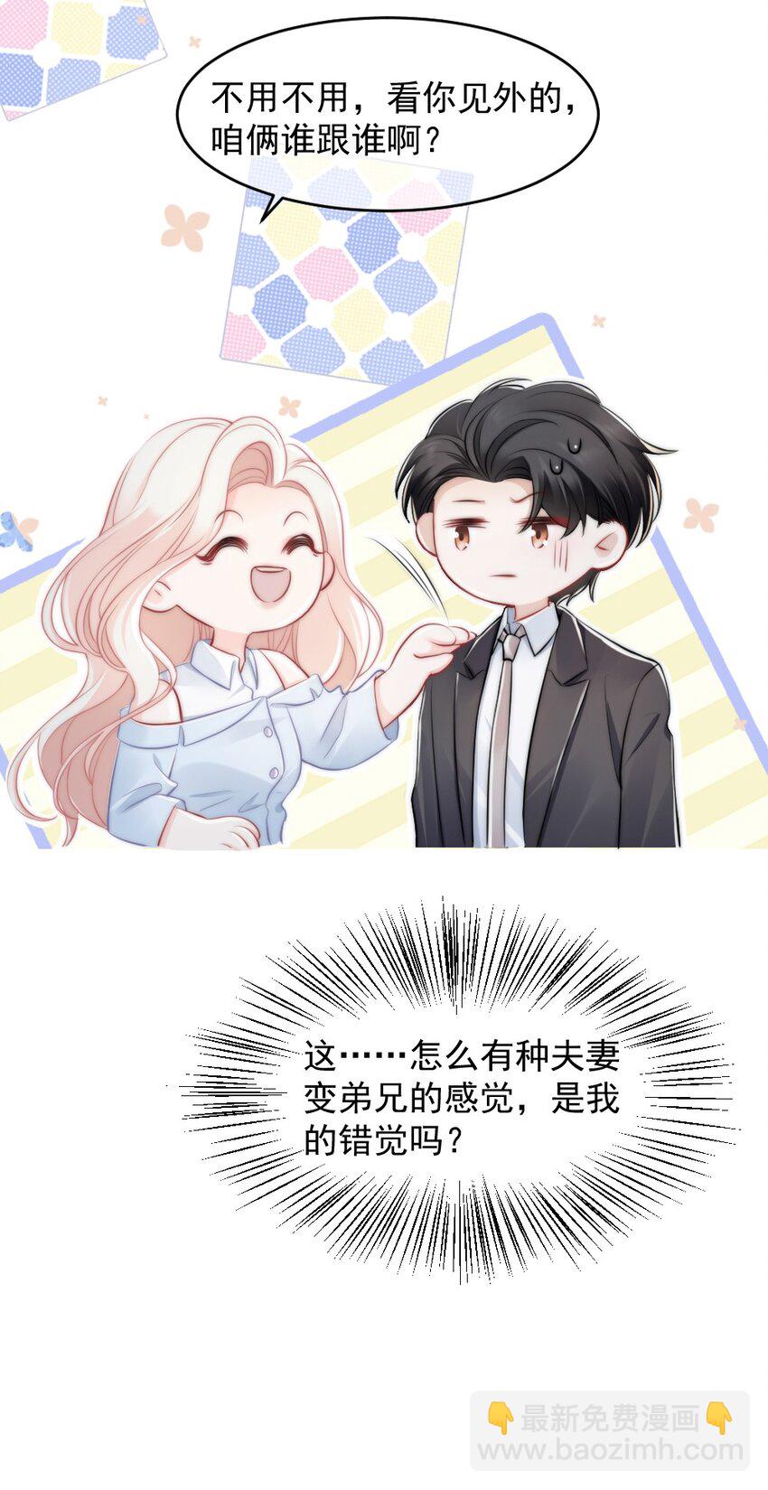 013 试探(1/2)-第13话