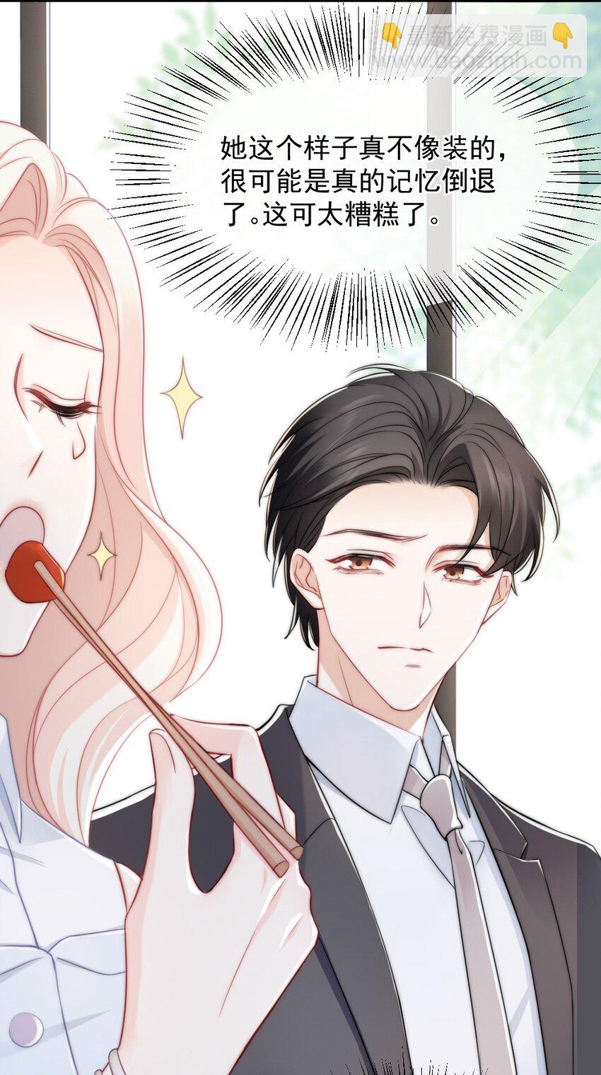 013 试探(1/2)-第13话