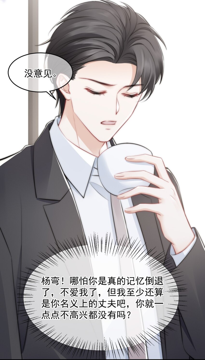 013 试探(1/2)-第13话