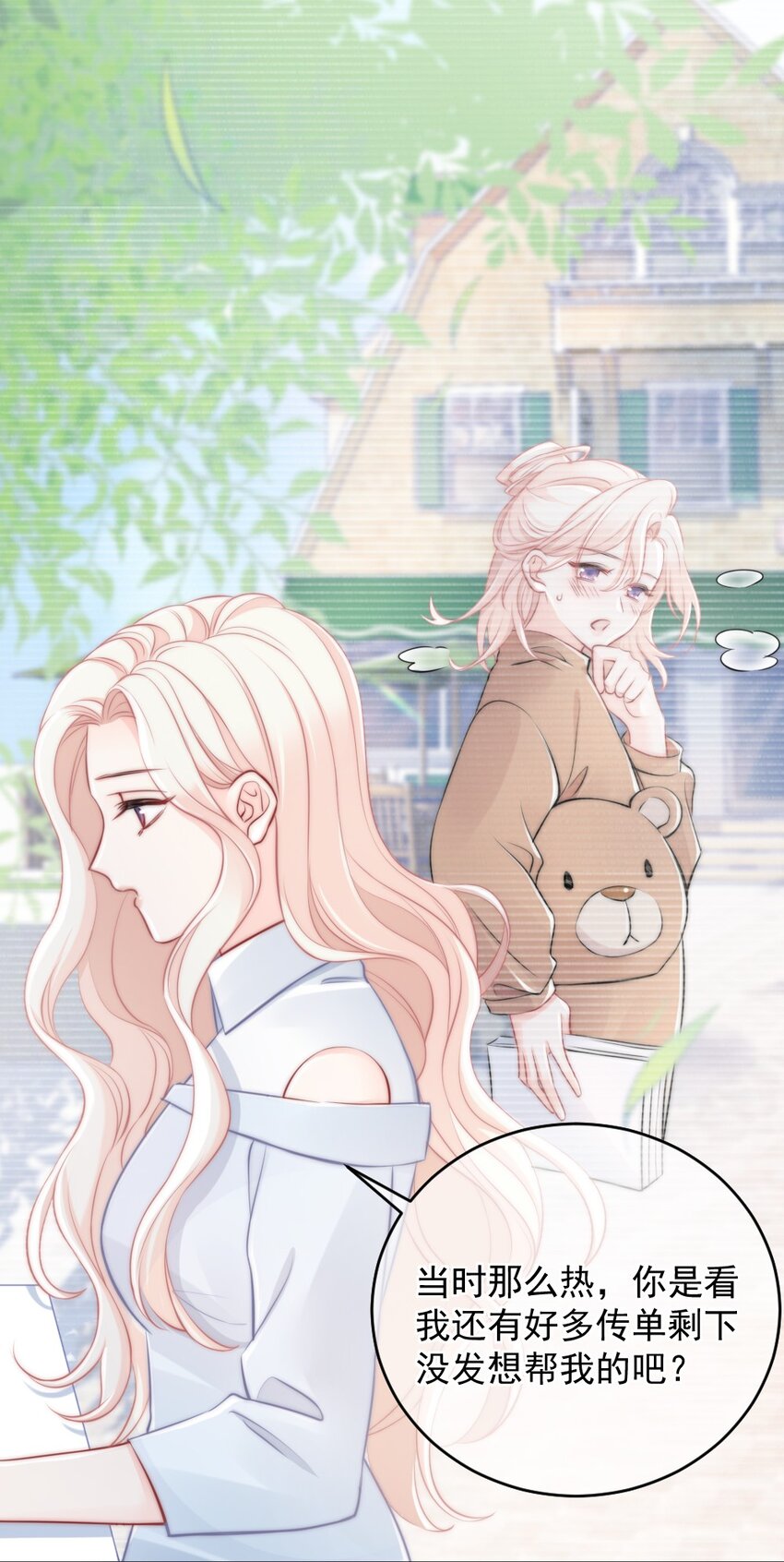 013 试探(1/2)-第13话