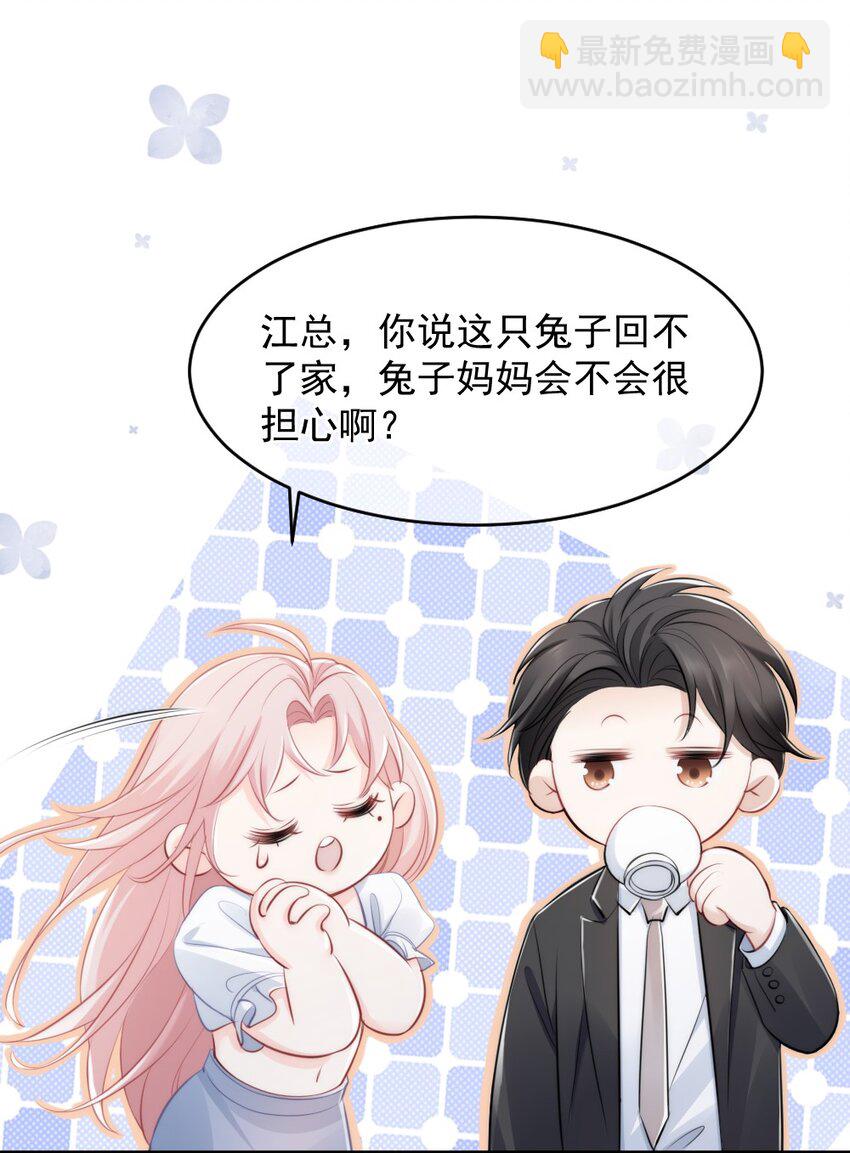 013 试探(1/2)-第13话