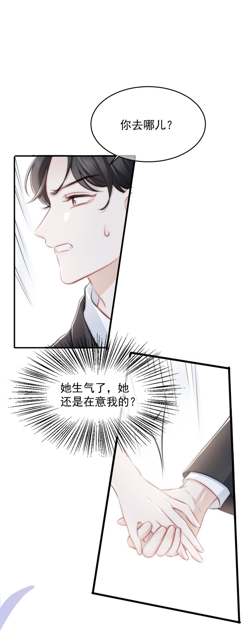 013 试探(1/2)-第13话