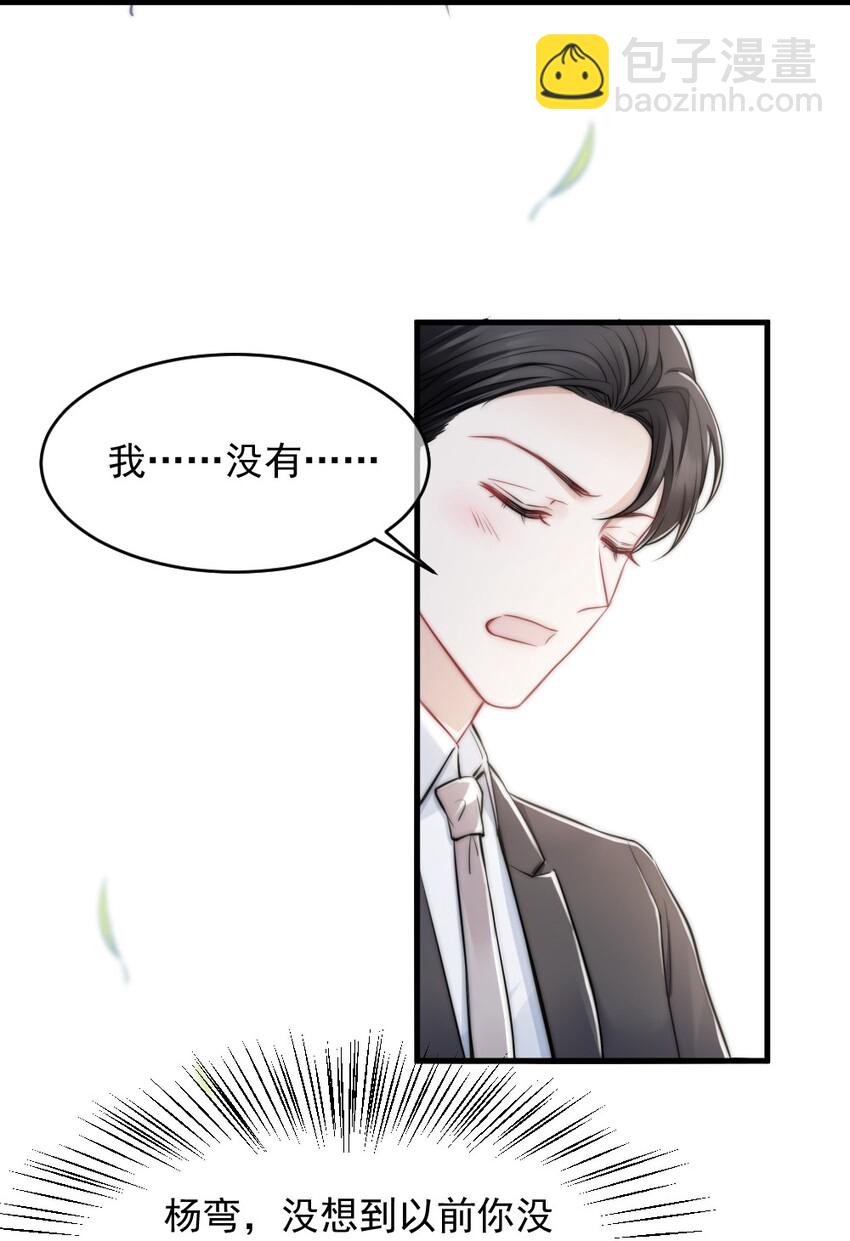 013 试探(1/2)-第13话