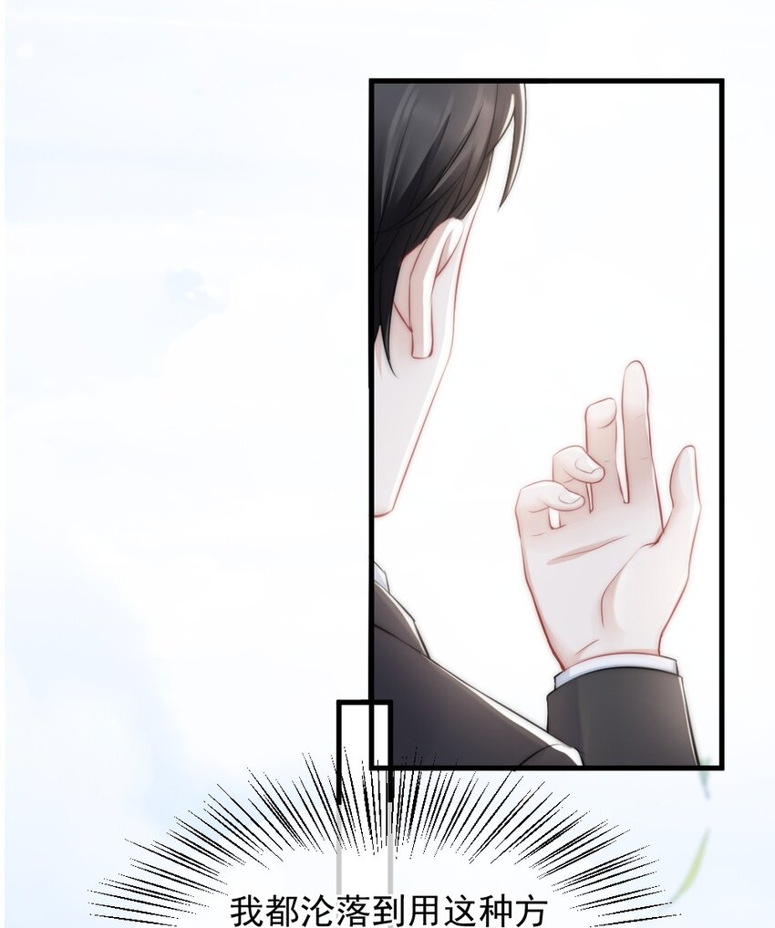 013 试探(1/2)-第13话