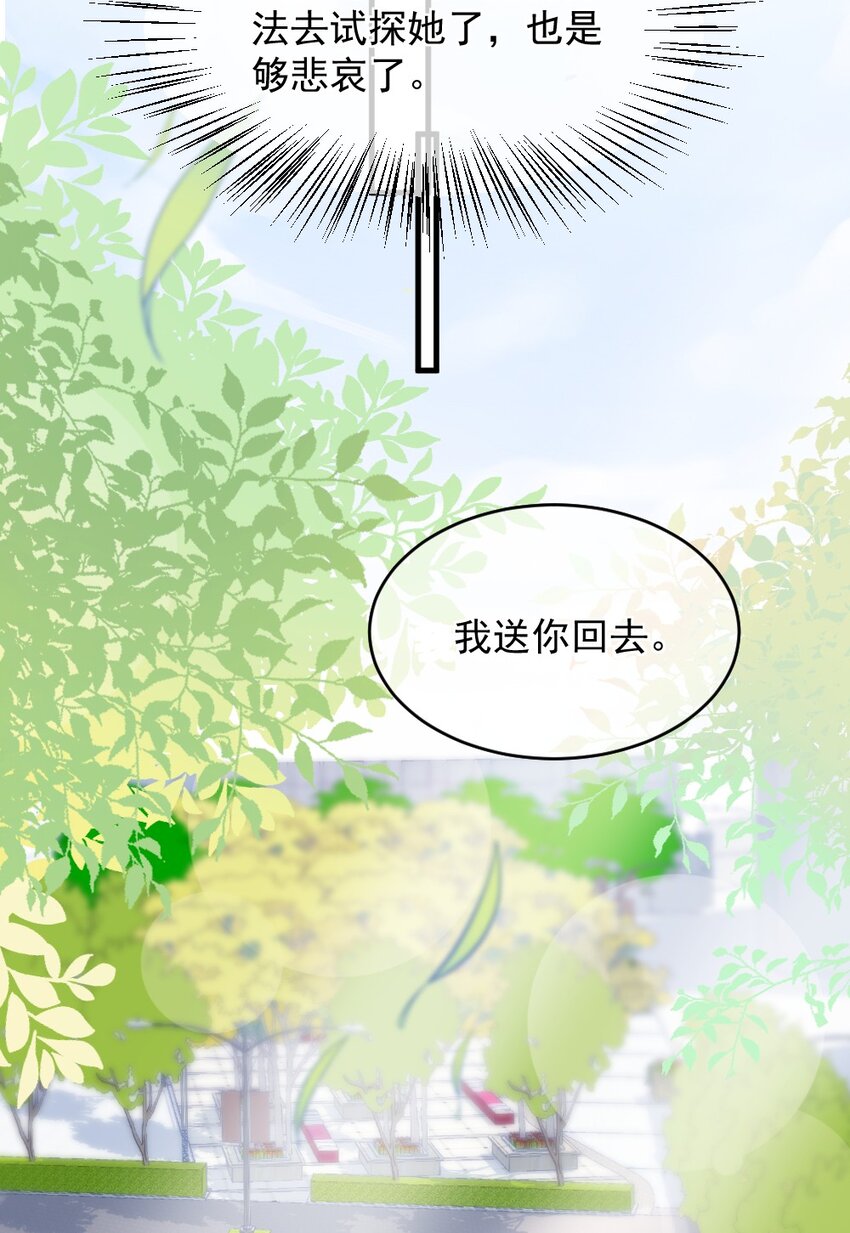 013 试探(1/2)-第13话