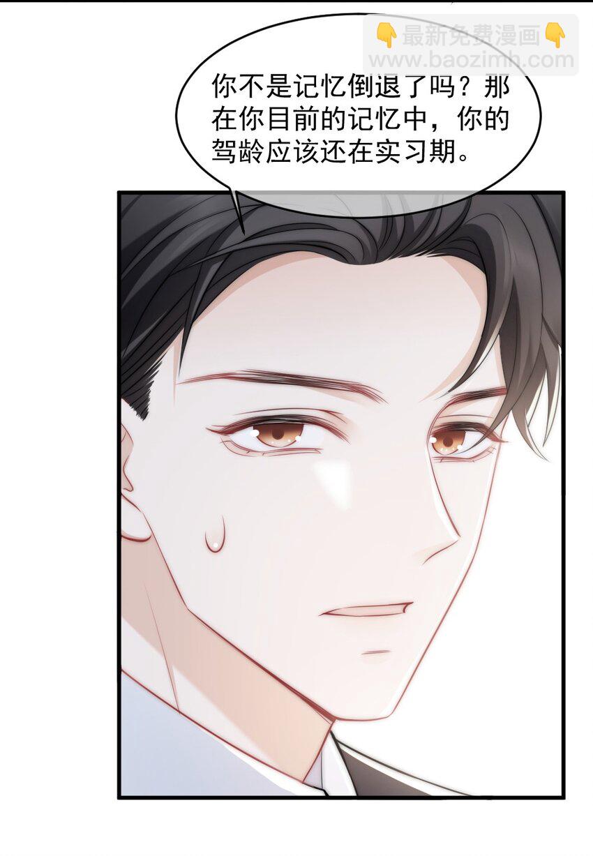 013 试探(1/2)-第13话