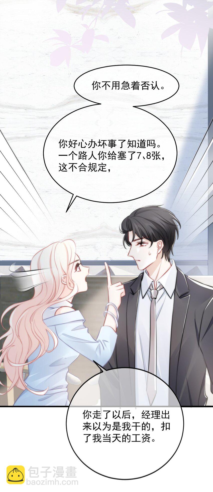 013 试探(1/2)-第13话