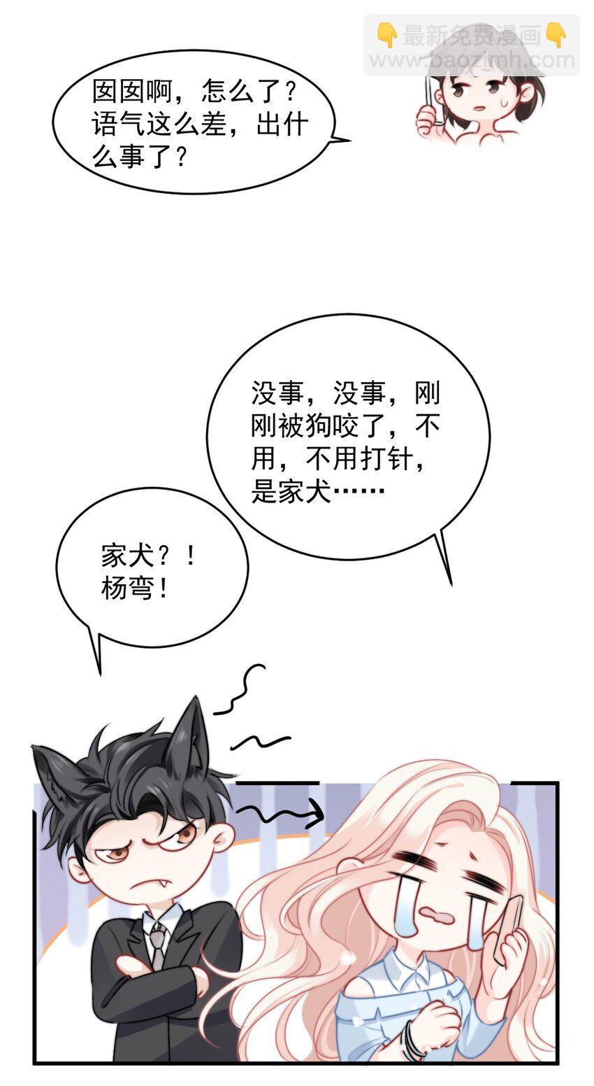 015 这就认输了？-第15话