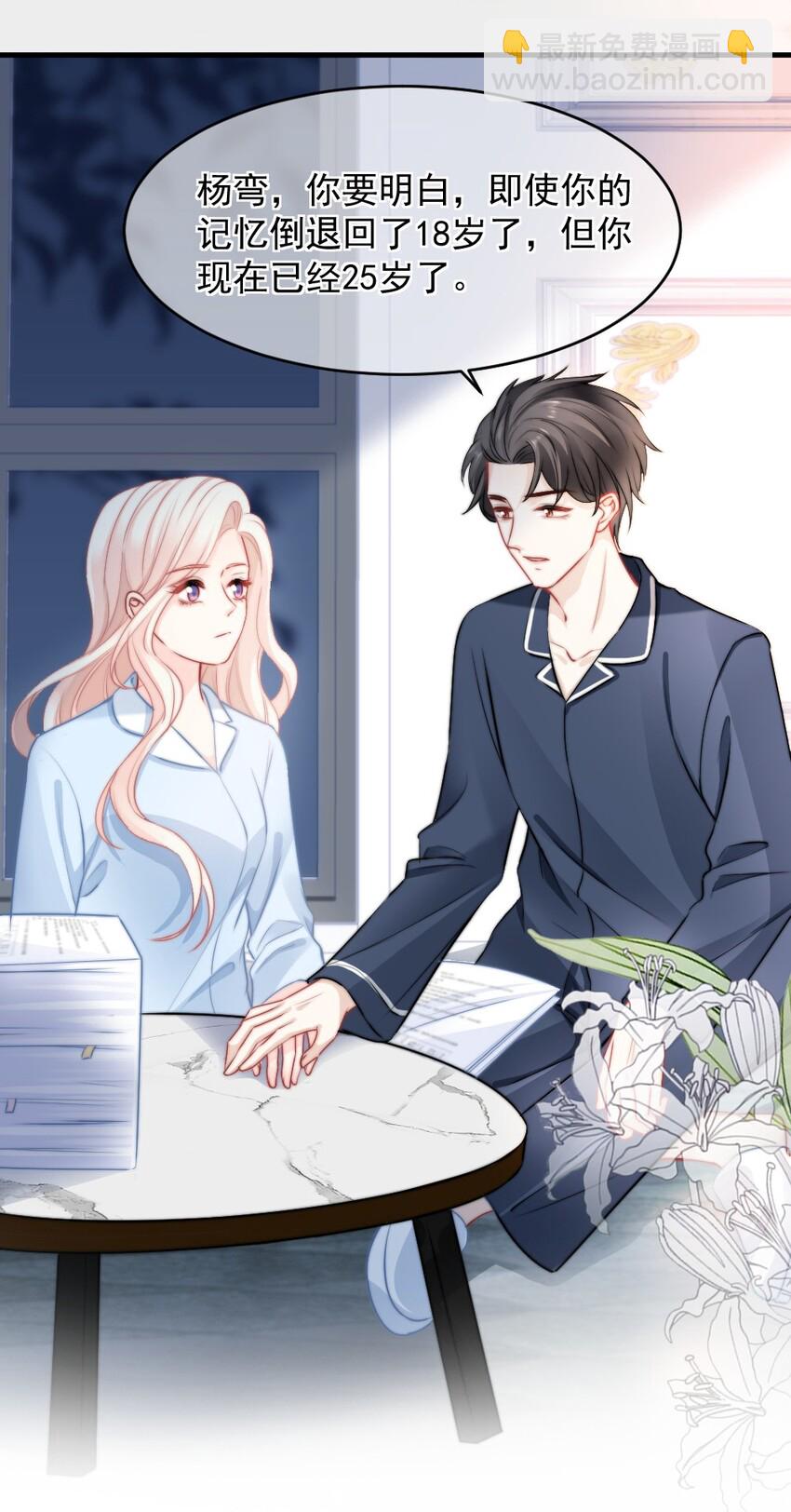 015 这就认输了？-第15话