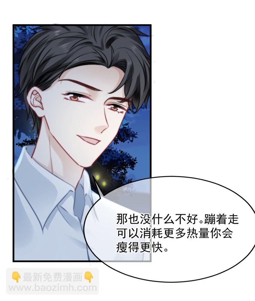 017 太卑微了-第17话