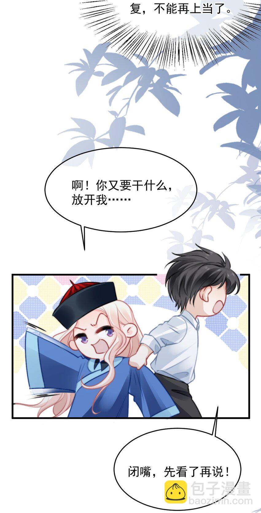 017 太卑微了-第17话