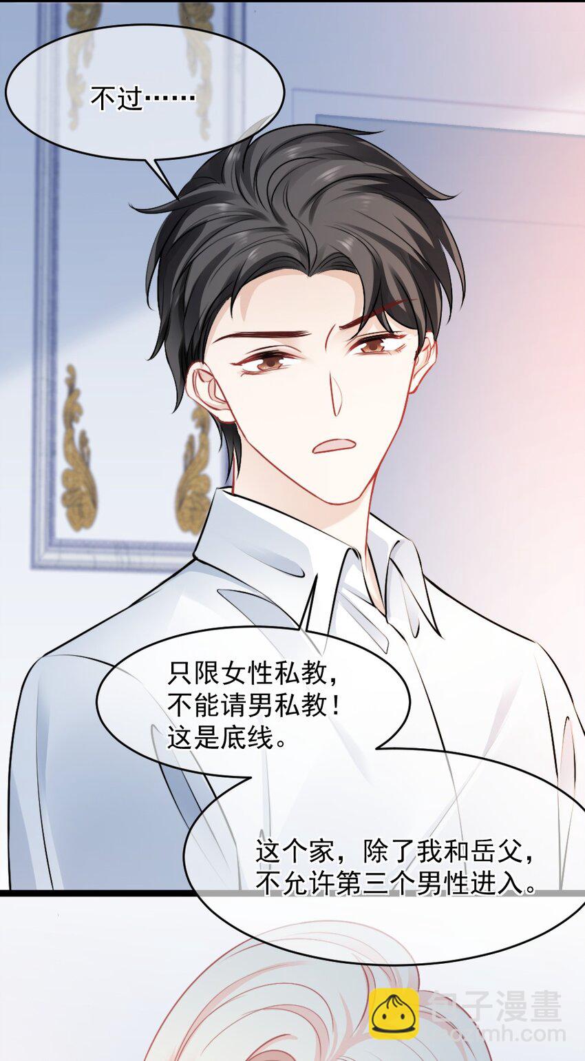 017 太卑微了-第17话