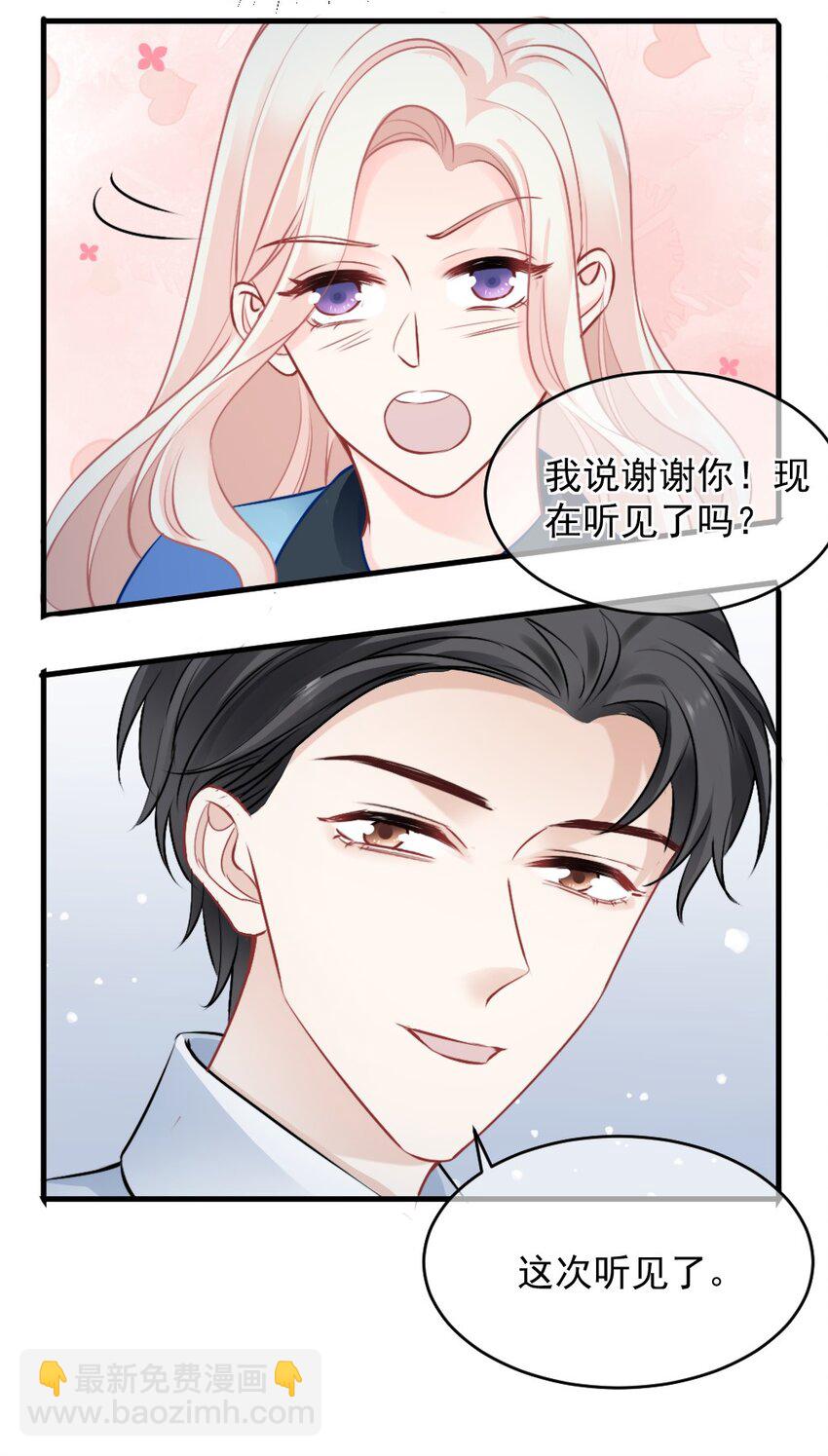 017 太卑微了-第17话