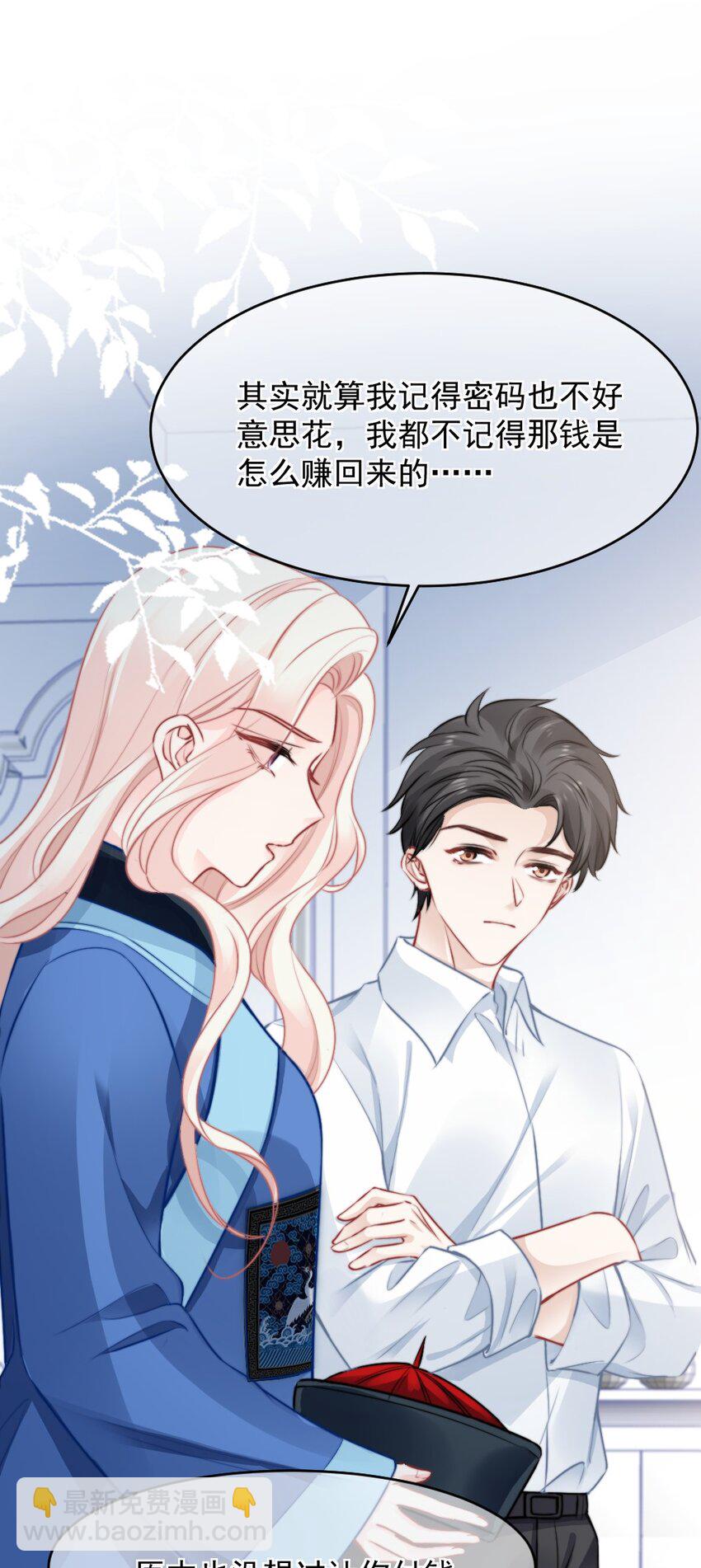 017 太卑微了-第17话