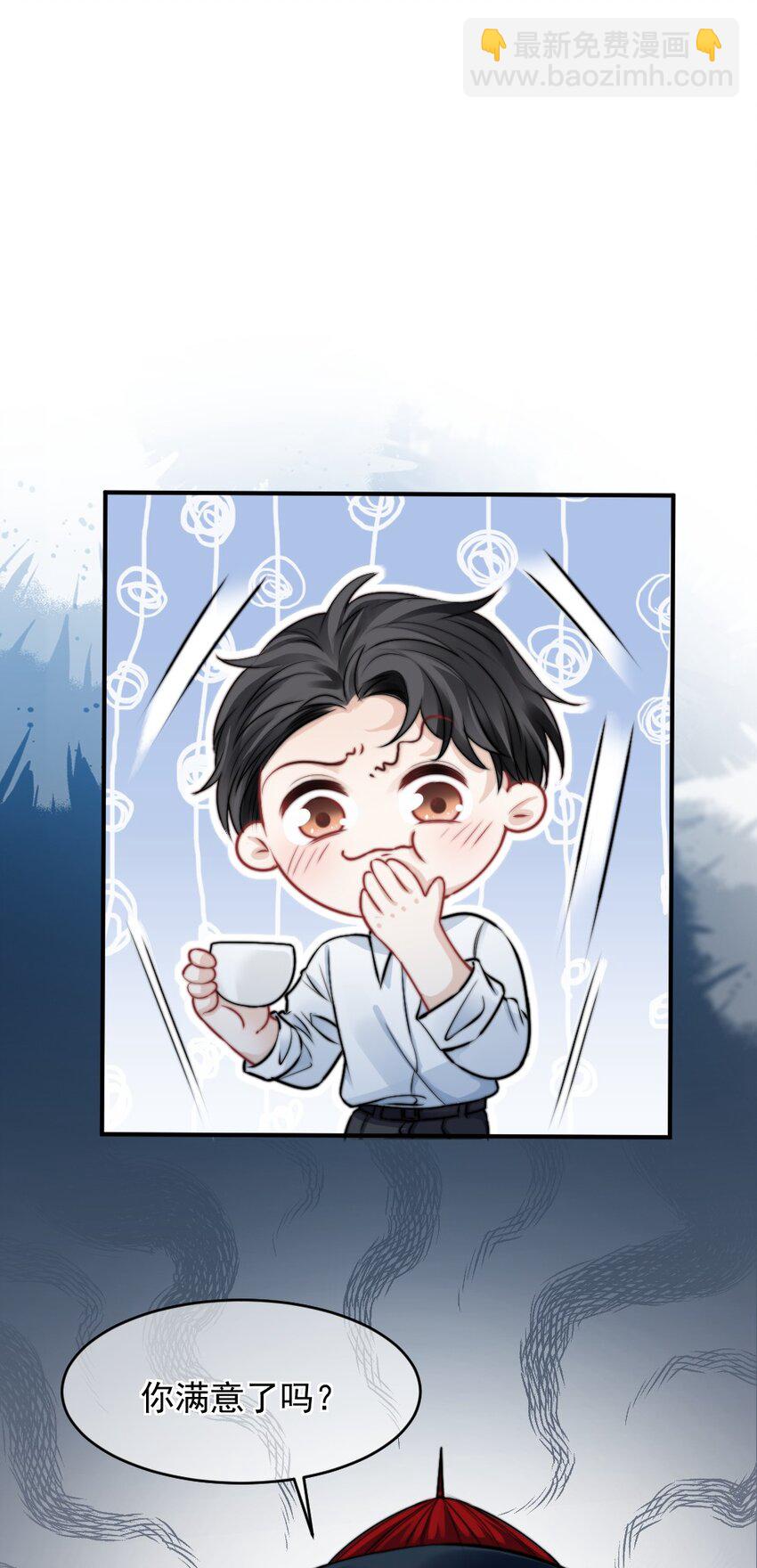 017 太卑微了-第17话