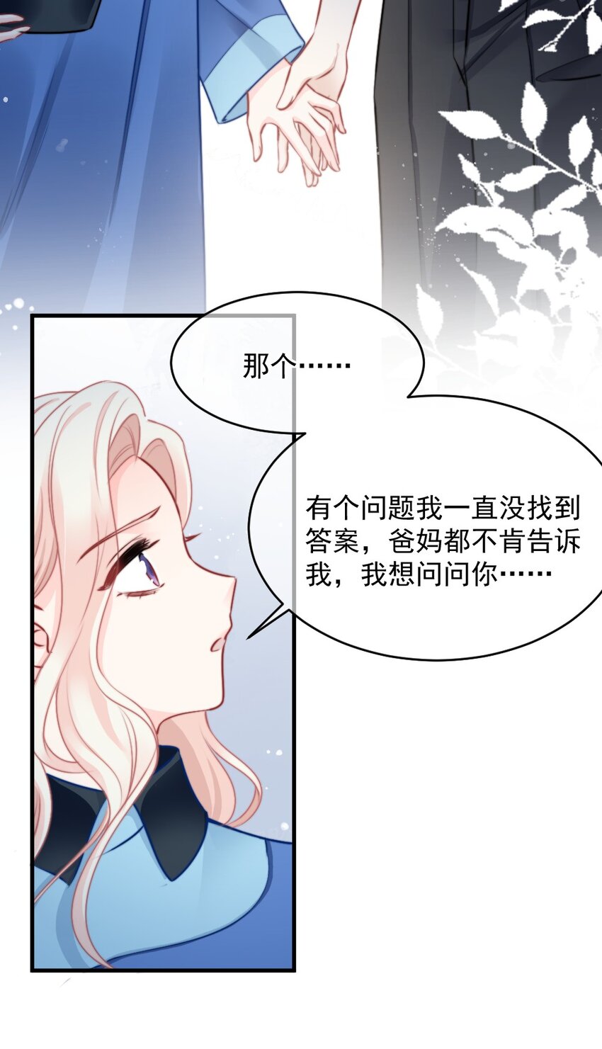 017 太卑微了-第17话