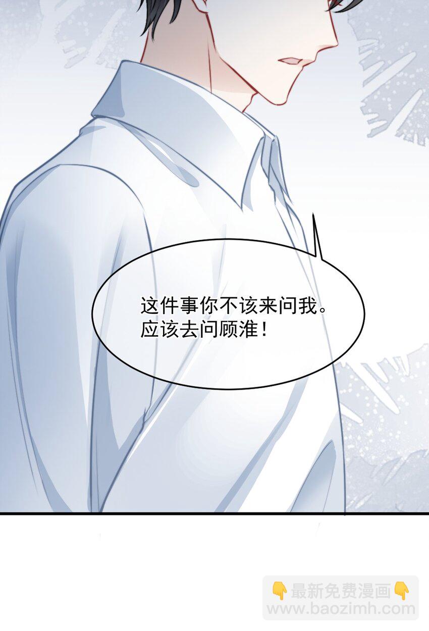 017 太卑微了-第17话