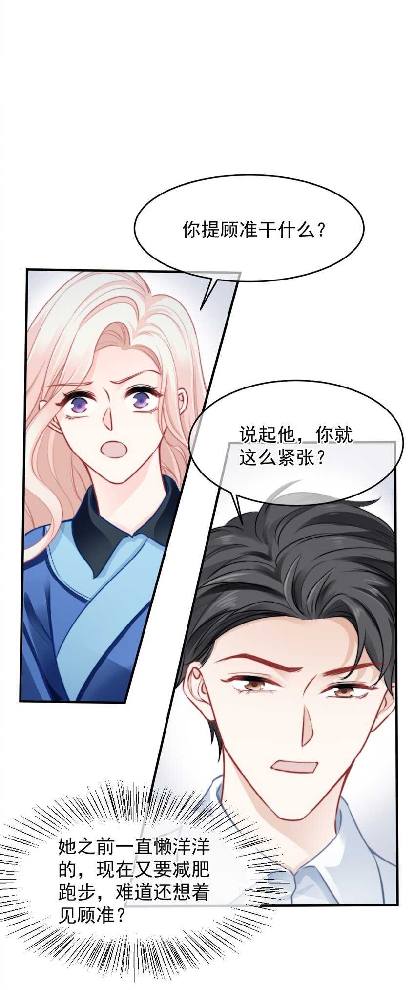 017 太卑微了-第17话